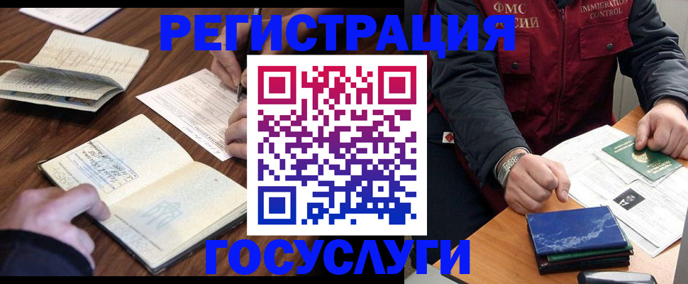 прописка ребенка в Абакане